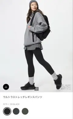 UNIQLO ウルトラストレッチレギンスパンツ ブラック