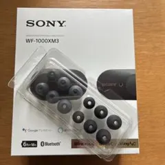 SONY WF-1000XM3 純正 イヤーピース 未使用 トリプルコンフォートのサムネイル