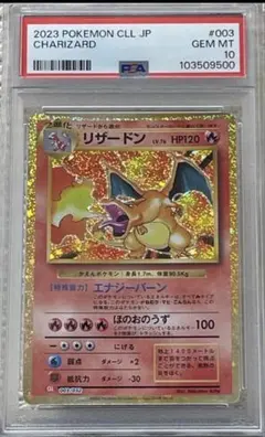 2025年最新】リザードン Classic psa10の人気アイテム - メルカリ
