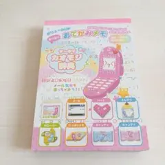 ケータイ カオモジ辞典 顔文字 8柄メモ 平成レトロ メモ帳 ミニメモ レター