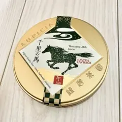 ルピシア LUPICIA 千里の馬 缶のみ