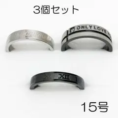 【新品】サージカルステンレスリング3個セット-ring059
