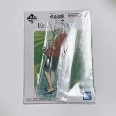 一番くじ 呪術廻戦 懐玉・玉折 ～弐～ E賞 五条悟