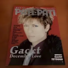音楽雑誌 PATI-PATI 2002年12月号 Gackt