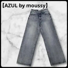 【美品】AZUL by moussy ハイウェスト ワイドデニム