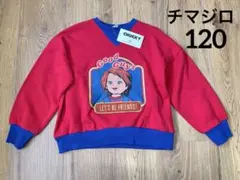 チマジロ　チャッキー　長袖トレーナー