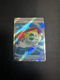 ポケモンカード　ポケパッド　SR