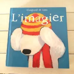 リサとガスパール Gaspard et Lisa L'imagier 絵本