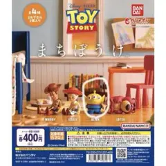 トイストーリーならぶんですエイリアン2個セット