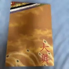 パンフレット 大奥