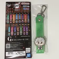 鬼滅の刃 不死川実弥 1番くじ 姉の仇 G賞ぽこっとちゃーむ