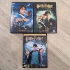 ハリー・ポッター DVD 3作品セット