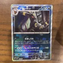 ポケモンカード ブラッキー マスターボールミラー　　092/187
