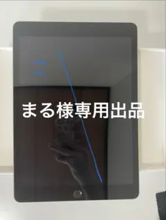 まる様専用