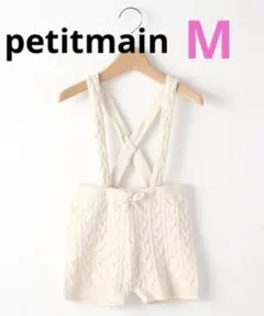 petitmain☆サスペンダーつきニットパンツホワイト