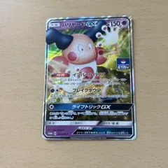 バリヤードGX P サン&ムーンプロモカードパック第5弾 キラ 231/SM-Pのサムネイル