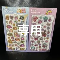 サボ様　星のカービィ　ボンボンドロップシール２枚