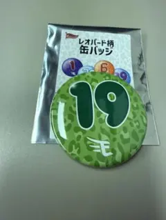 楽天イーグルス レオパード柄 缶バッジ 荘司康誠