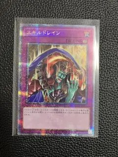 スキルドレイン　クオシク