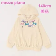 メゾピアノ　リボン転写プリント　パーカー　薄手　140cm