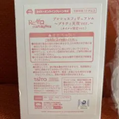 リゼロ プレシャスフィギュア レム プリティ天使ver.