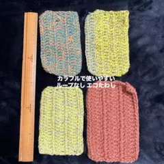 ハンドメイド　シンプル　ループなし　エコタワシ 4枚　アクリルたわしのサムネイル