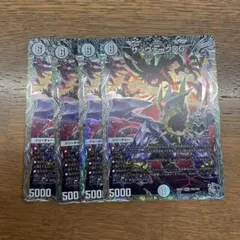 デュエルマスターズ サッヴァークDG 銀トレジャー 4枚セット