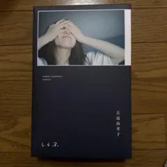 新品未開封】廃盤 DVD 映画 ばるぼら 完全受注生産品 稲垣吾郎 二階堂