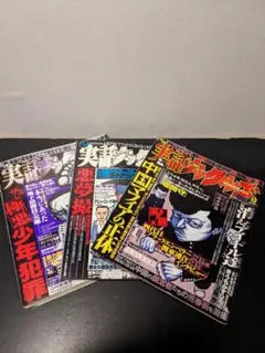 2025年最新】実話ナックルズ 11月号の人気アイテム - メルカリ