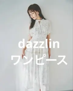 dazzlin ワンピース ホワイトのサムネイル