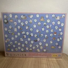 2025年最新】自分ツッコミくま パズルの人気アイテム - メルカリ