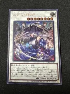 【PSA10】三英の相剣師 Vジャンプ プロモ 遊戯王 本日発送 三英の相剣師 遊戯王 Vジャンプ付録｜Yahoo!フリマ（旧PayPay