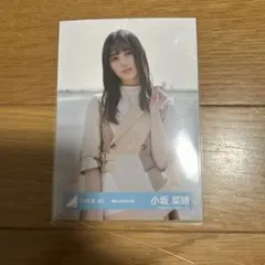 2026年最新】小坂菜緒 生写真 僕なんかの人気アイテム - メルカリ