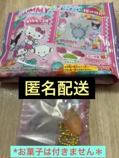 サンリオ　グミチュアチャーム　こぎみゅん