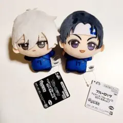 【未使用】ブルーロック ブルロ ちびぐるみ 凪誠士郎 七星虹郎