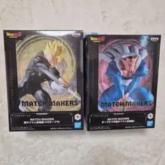ドラゴンボール MATCH MAKERS ダーブラ & 超サイヤ人孫悟飯