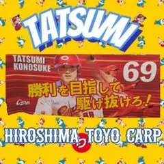 アカツキJAPAN 比江島慎 プレイヤーズイラストフェイスタオル - メルカリ