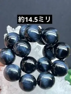 天然石　高品質　ブルータイガーアイ　約14.5ミリ⭐️1719