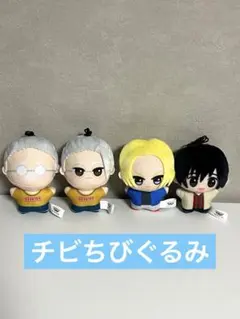 サカモトデイズ　チビちびぐるみ　ナムコ限定　4点セット