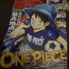 付録完品】週刊少年ジャンプ 2026年26号 ワンピース 日本代表 未読品