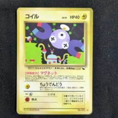 旧裏」コイル ○ 拡張シート第2弾(赤版) - メルカリ