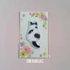 白黒猫の刺繍ワッペン アイロン接着　【匿名配送】