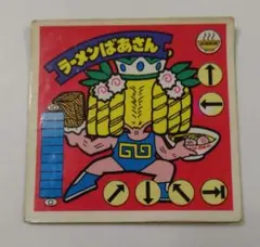 2026年最新】ラーメンばあの人気アイテム - メルカリ