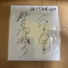 コトダマン キュウセイ 榎木淳弥 色紙 - メルカリ
