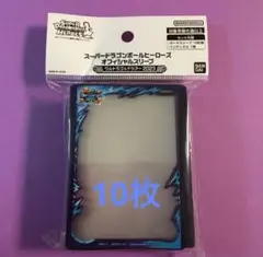 新品‼️未使用‼️公式ウルトラゴッドツアーオフィシャルスリーブ10枚