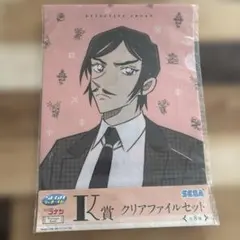 名探偵コナン セガラッキーくじ ビンテージルック K賞 クリアファイル 諸伏高明