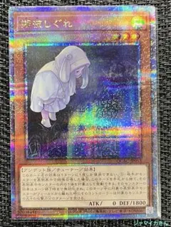 遊戯王　アートコレクション　クオシク　朔夜しぐれ　1枚