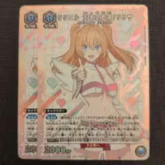 ユニオンアリーナ 魔都精兵のスレイブ 若狭サハラ R⭐︎ パラレル