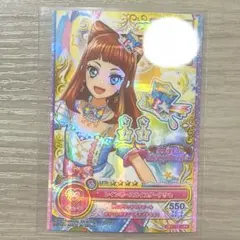 アイカツオンパレード レインボースカイコーデアクセサリー 早乙女あこ