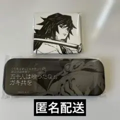 鬼滅の刃 ダイニング お楽しみくじ